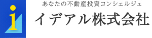 相続サポート 不動産コンサルタント イデアル株式会社｜中央区銀座駅近く